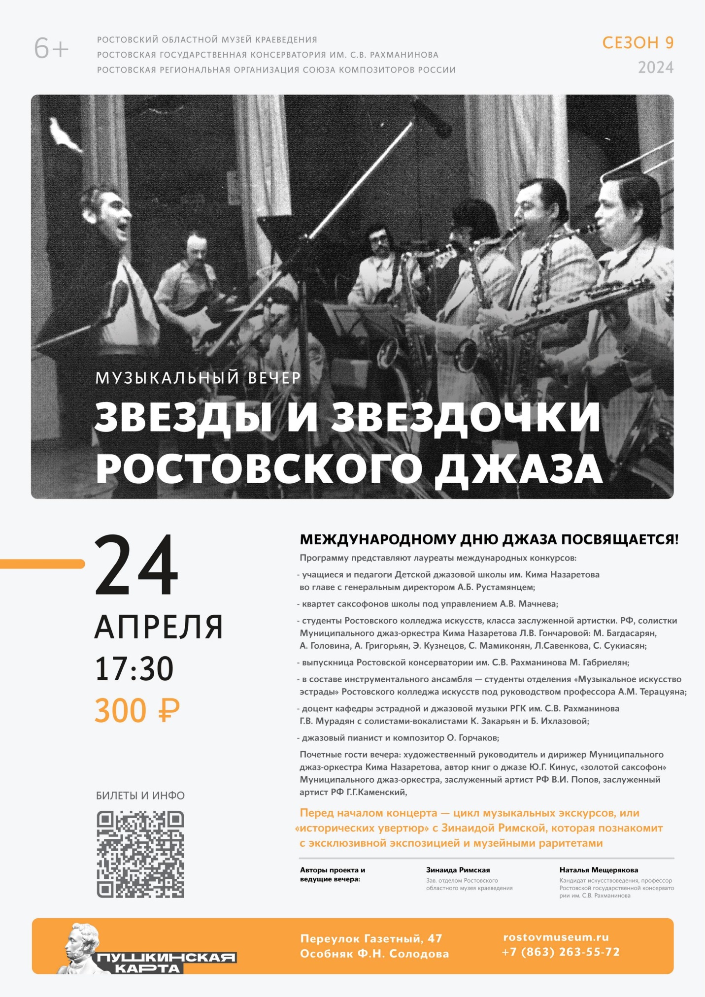 афиша афиша