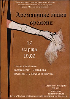 ароматы.jpg ароматы.jpg